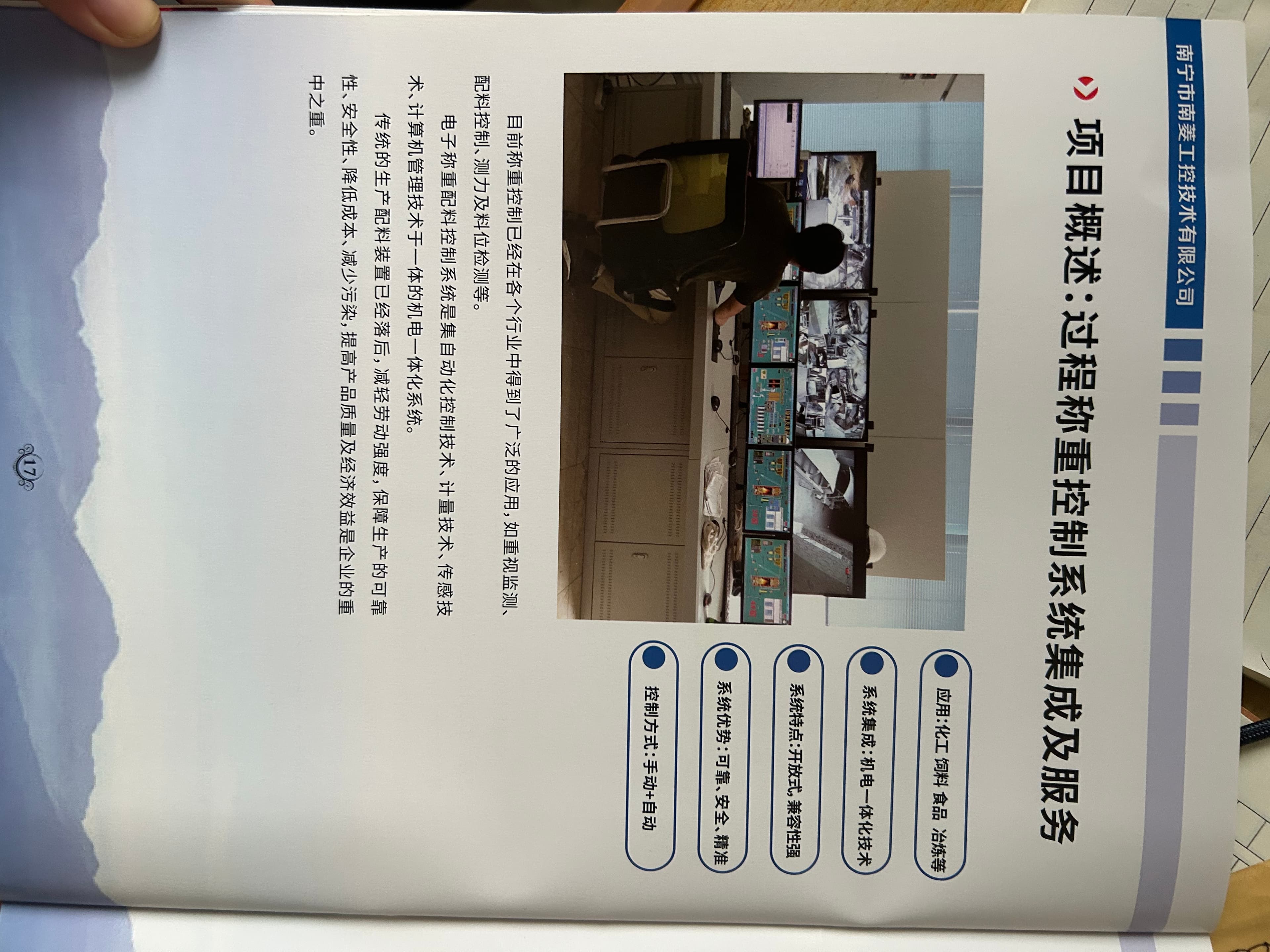 Operation Monitoring Center