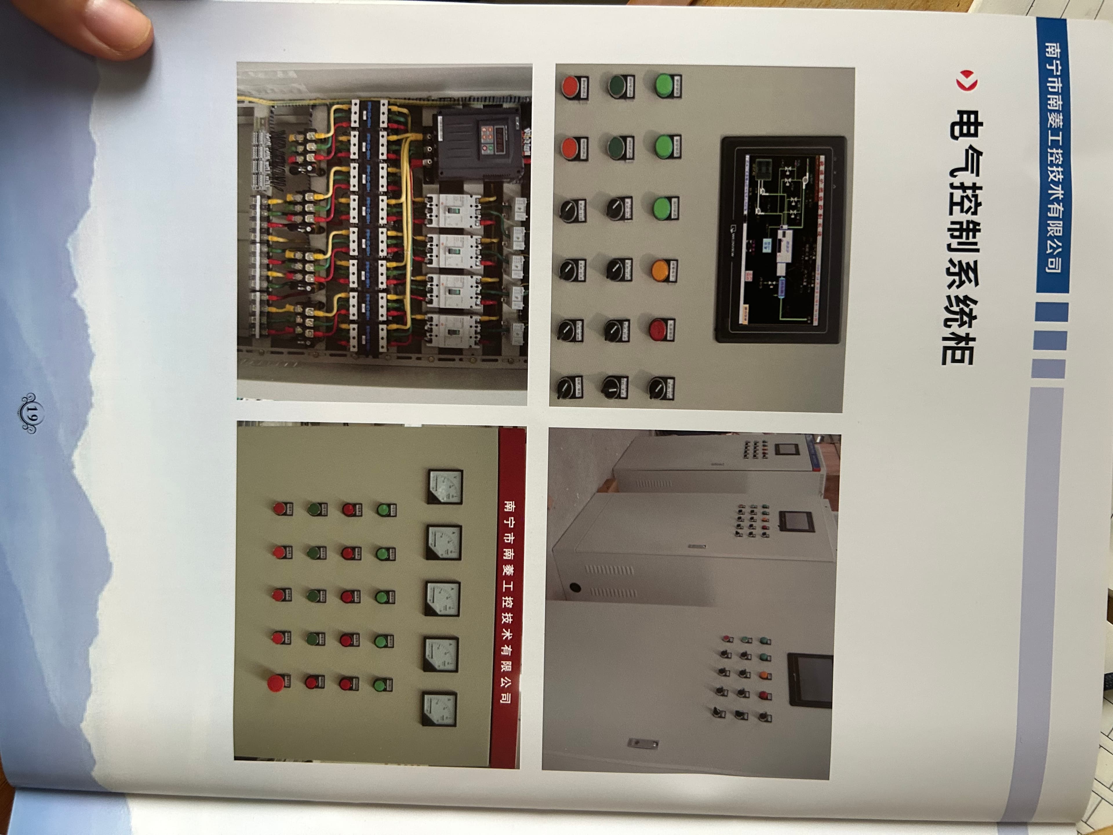 Control Cabinets